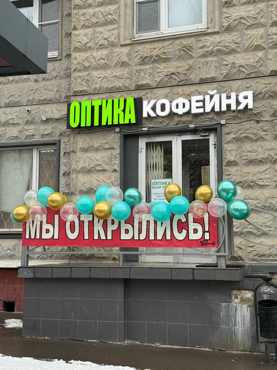Вход с баннером